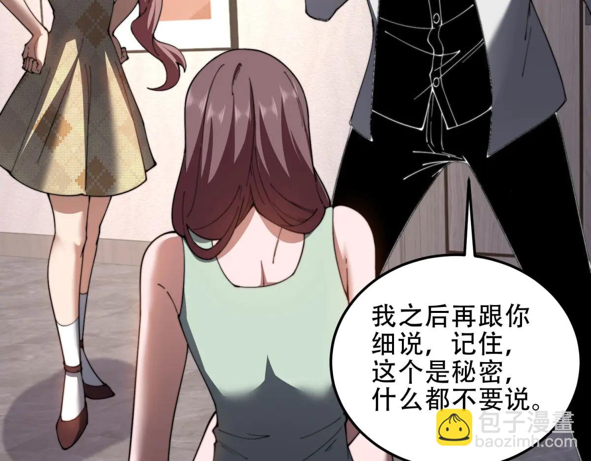 第40话 因为漏电(1/4)-第41话