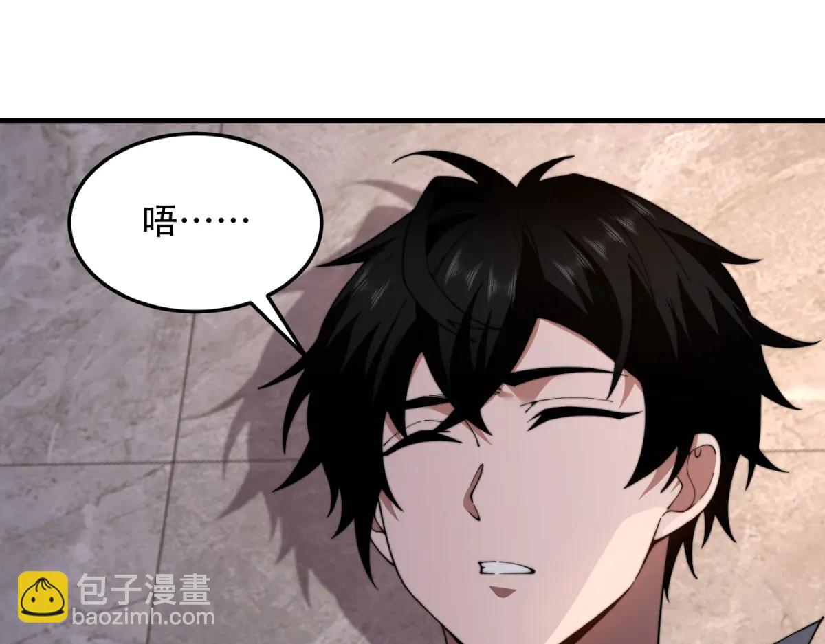 第40话 因为漏电(1/4)-第41话