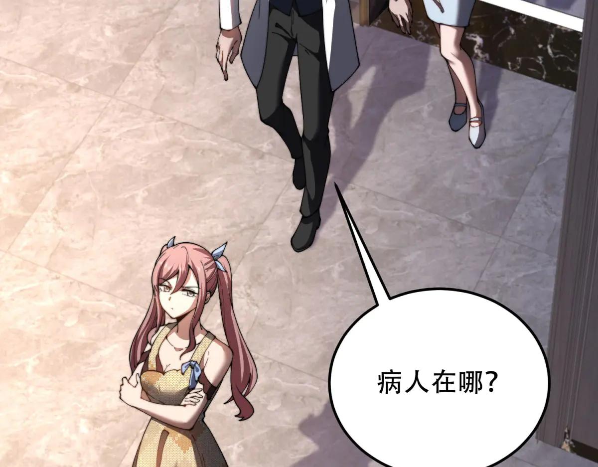 第40话 因为漏电(1/4)-第41话