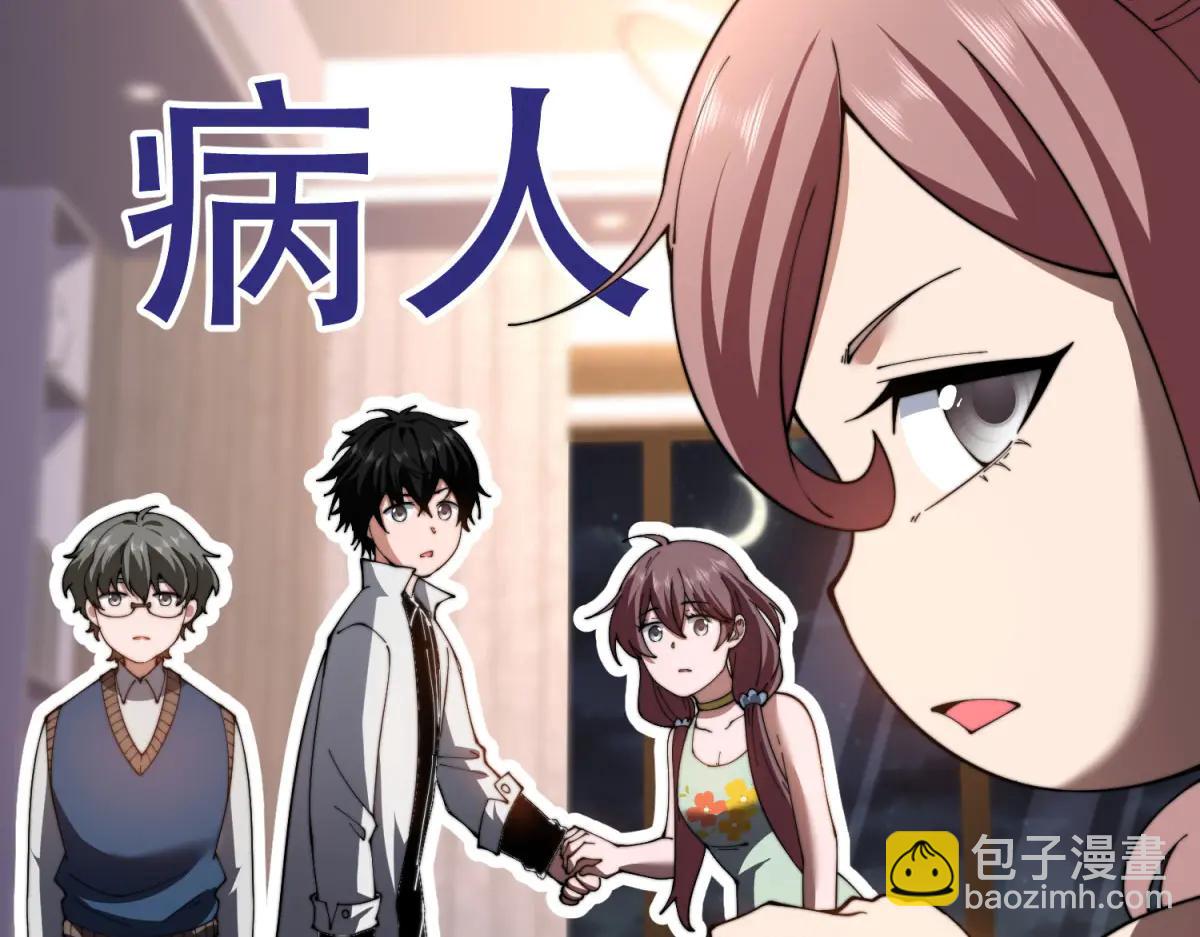 第40话 因为漏电(1/4)-第41话