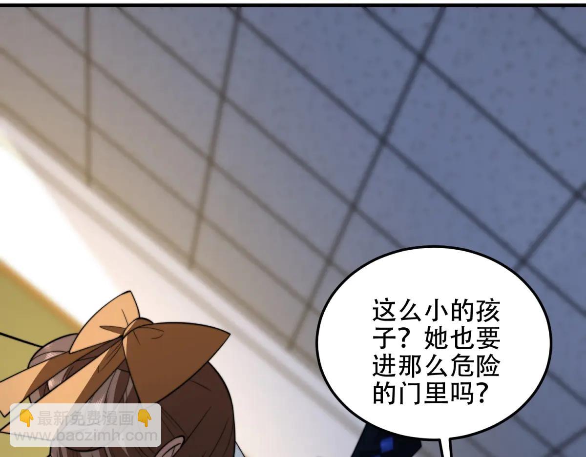 第42话 无法接近的队友(1/4)-第43话