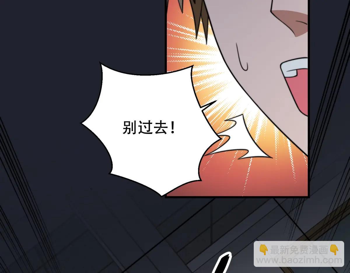 第42话 无法接近的队友(1/4)-第43话