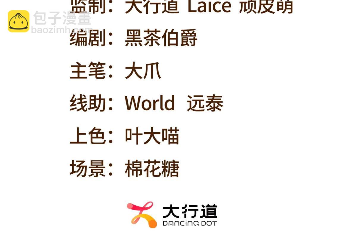 第42话 无法接近的队友(1/4)-第43话