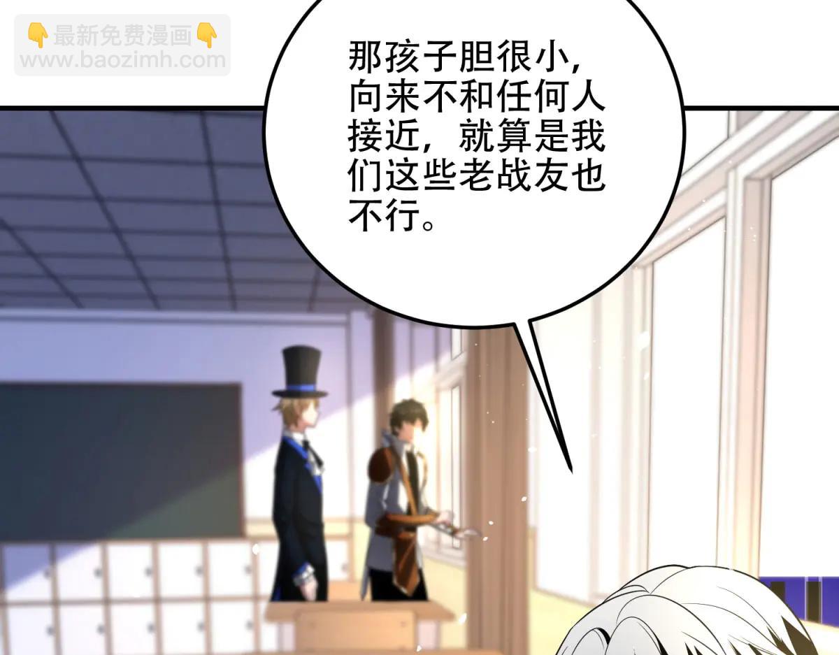 第42话 无法接近的队友(1/4)-第43话