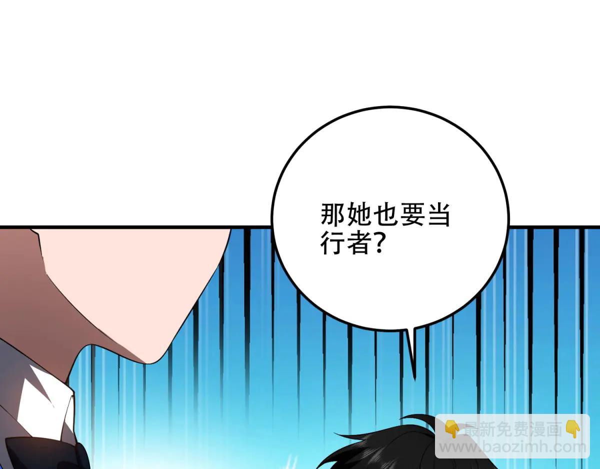 第42话 无法接近的队友(1/4)-第43话