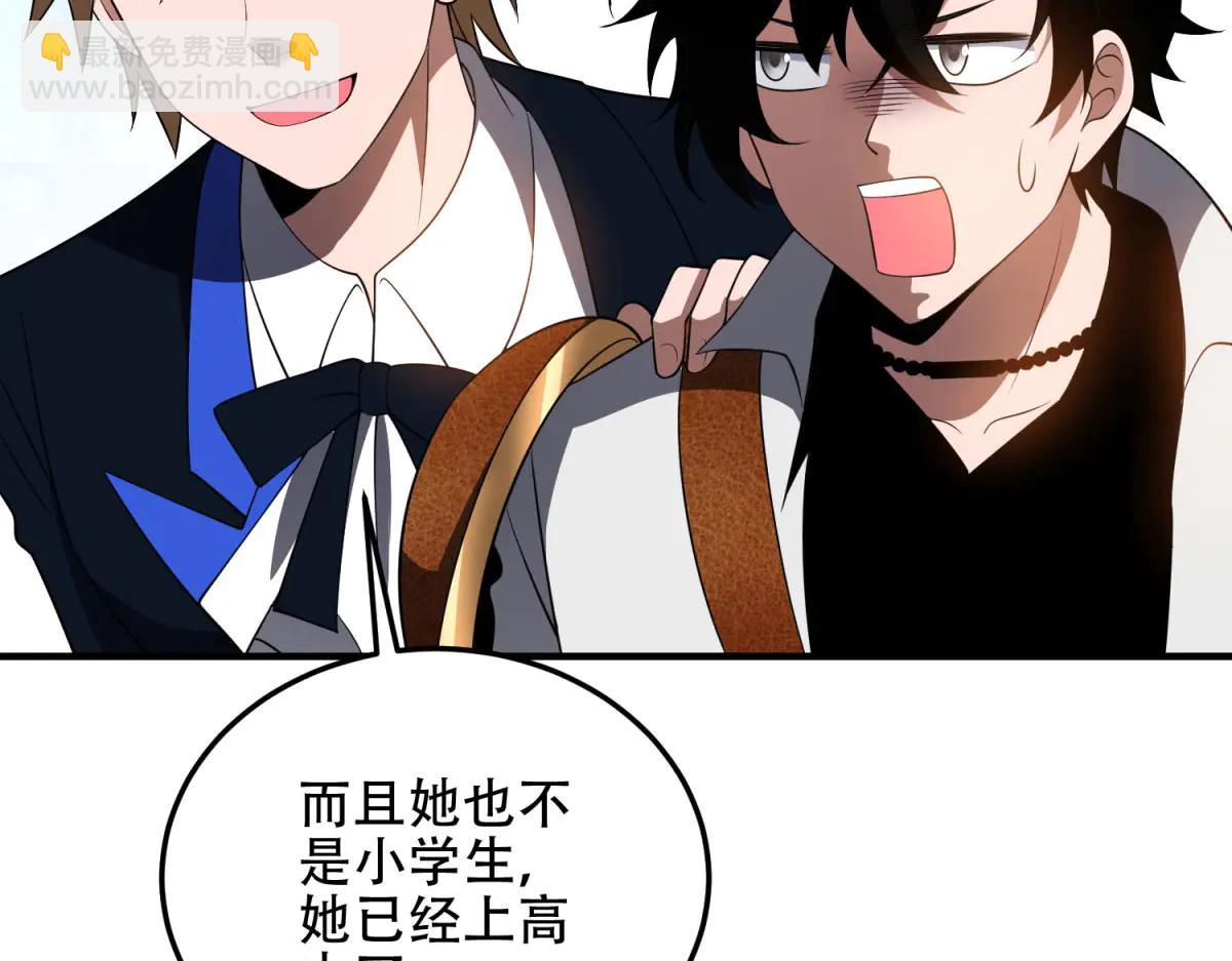 第42话 无法接近的队友(1/4)-第43话