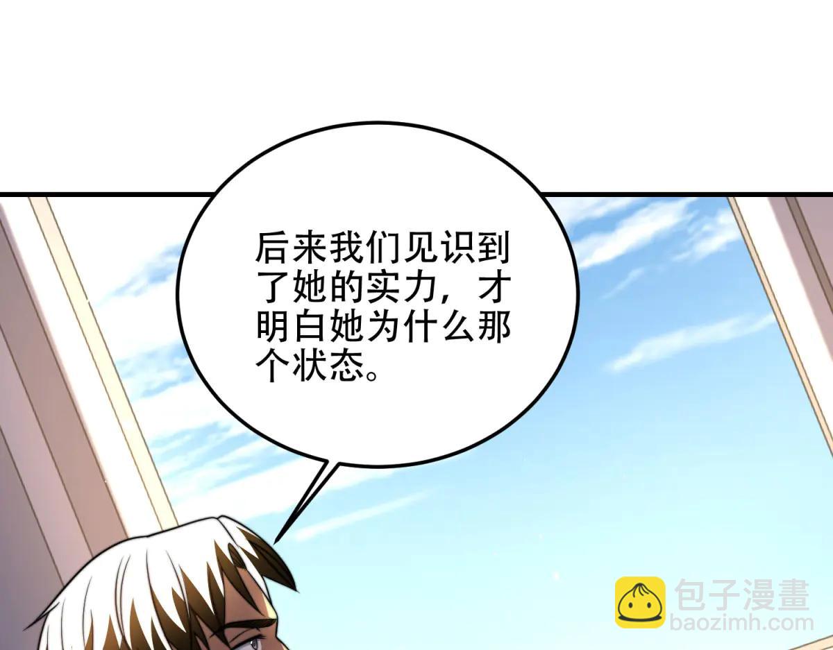 第42话 无法接近的队友(1/4)-第43话