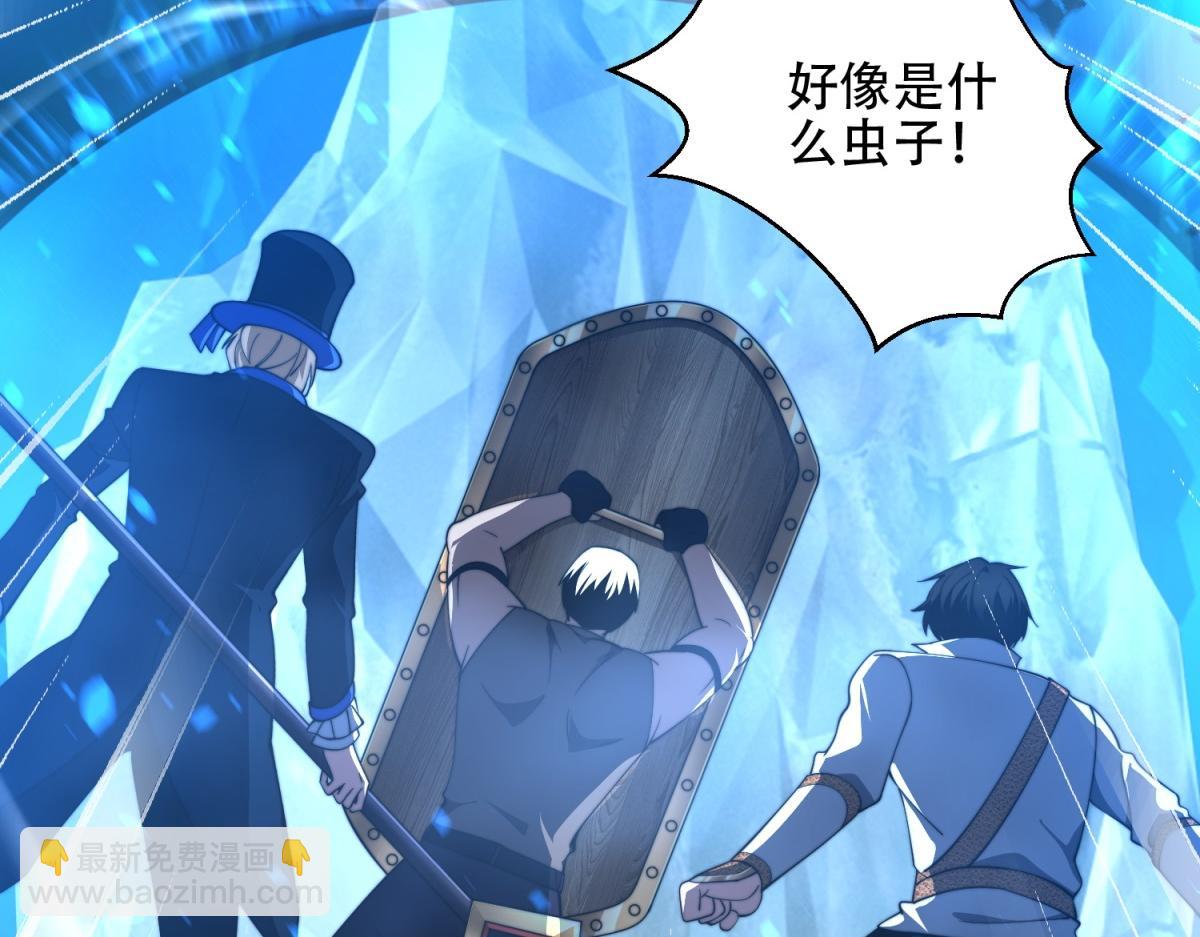 第44话 速冻冰虫(1/4)-第45话