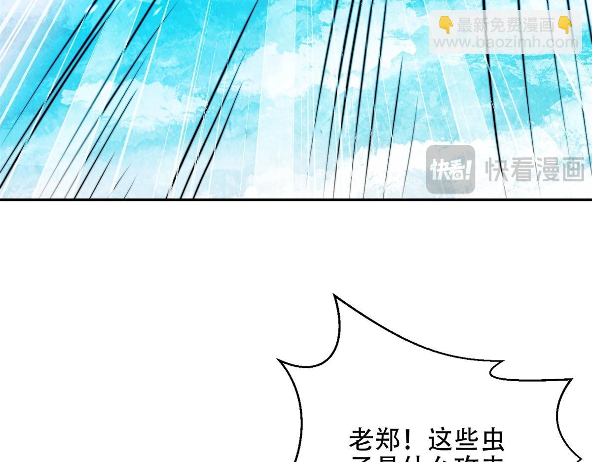 第44话 速冻冰虫(1/4)-第45话