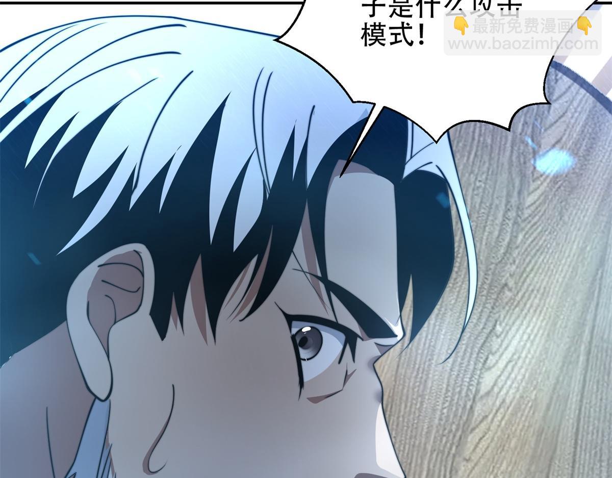 第44话 速冻冰虫(1/4)-第45话