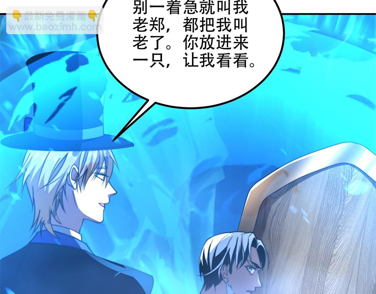 第44话 速冻冰虫(1/4)-第45话