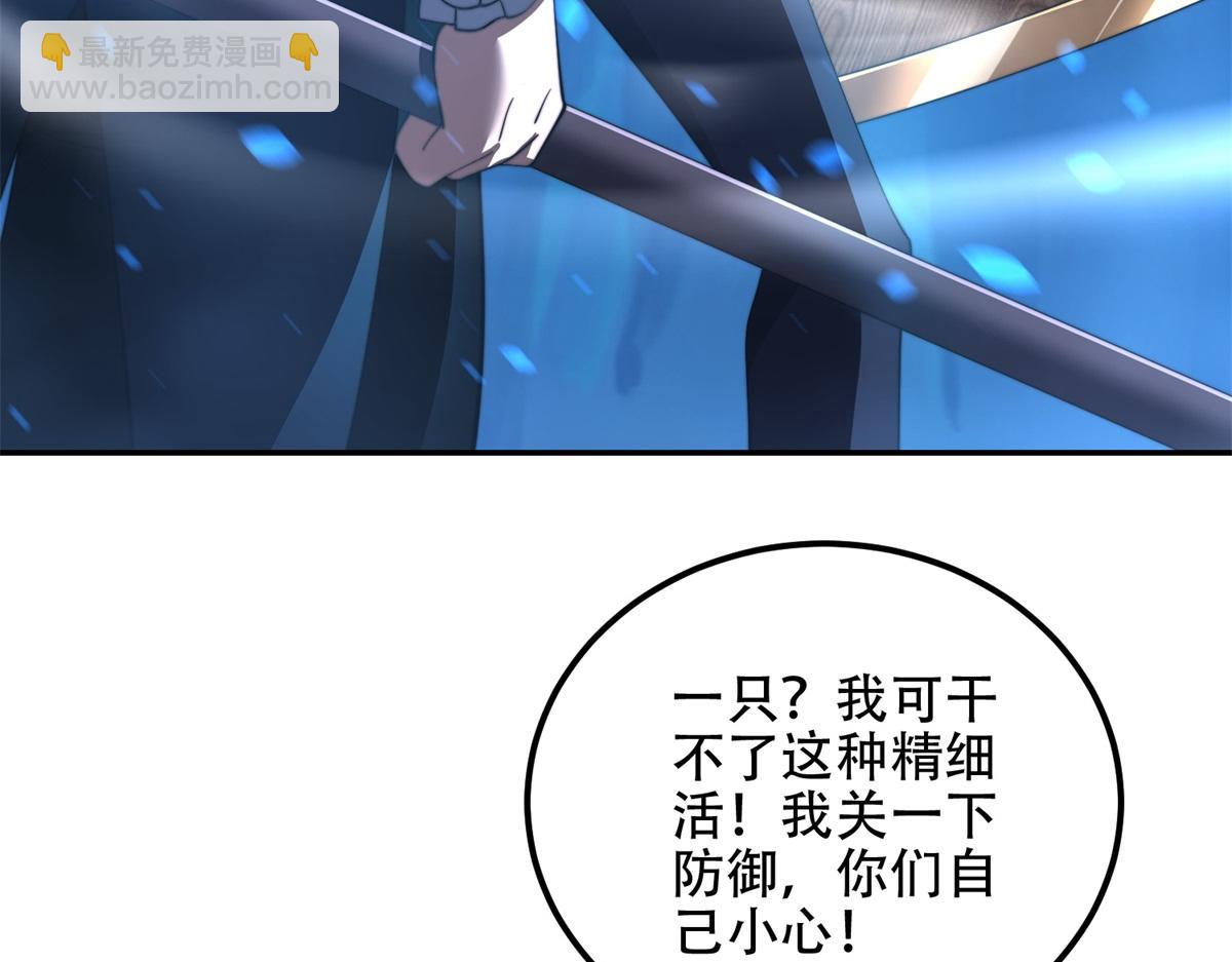 第44话 速冻冰虫(1/4)-第45话