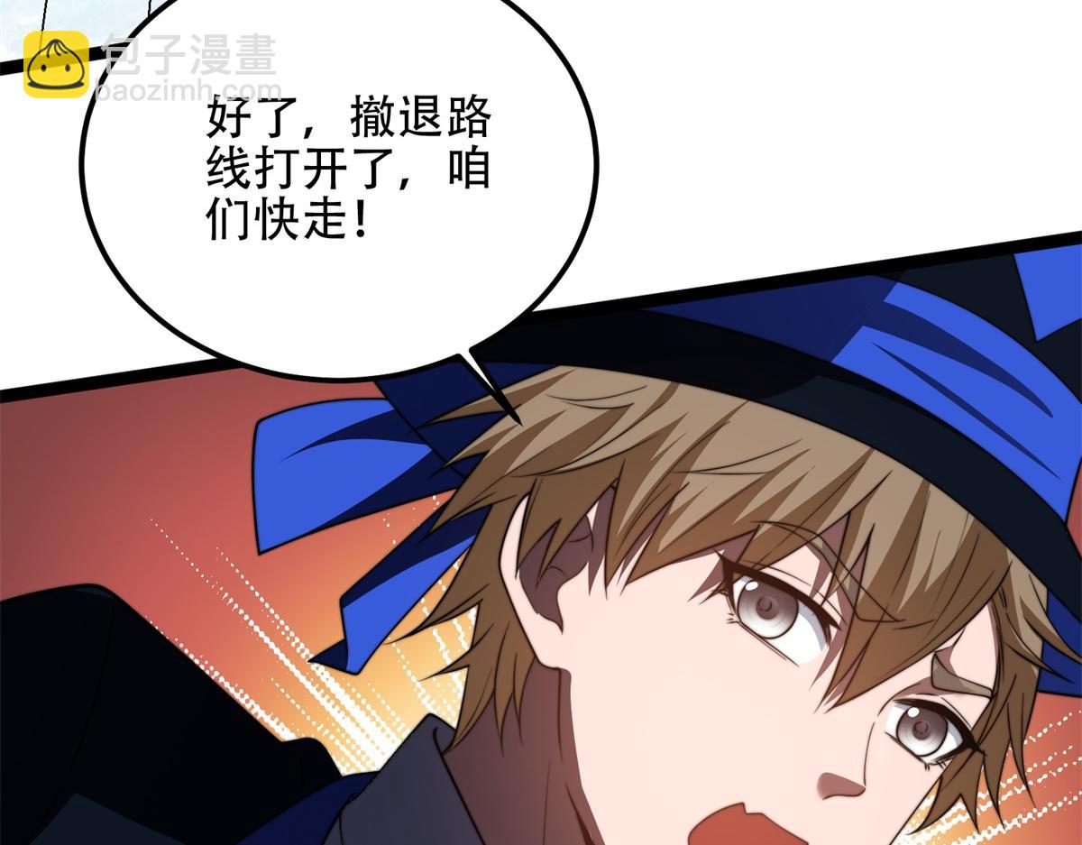 第46话 金默的笑容(1/4)-第47话