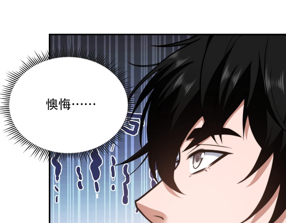 第48话 恐惧的存储与释放(1/4)-第49话