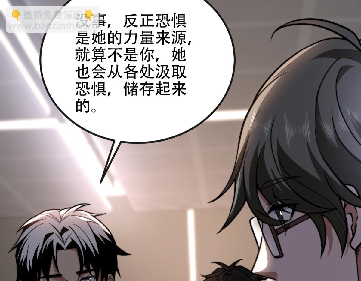 第48话 恐惧的存储与释放(1/4)-第49话