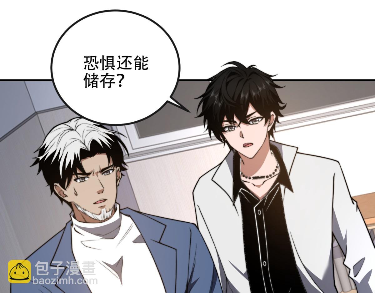 第48话 恐惧的存储与释放(1/4)-第49话