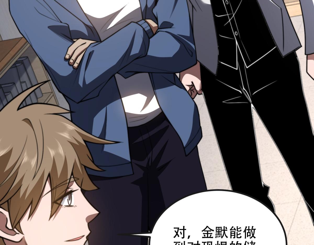 第48话 恐惧的存储与释放(1/4)-第49话