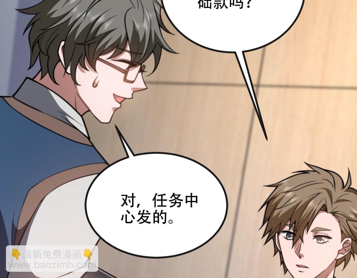 第48话 恐惧的存储与释放(1/4)-第49话