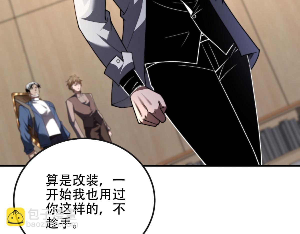 第48话 恐惧的存储与释放(1/4)-第49话