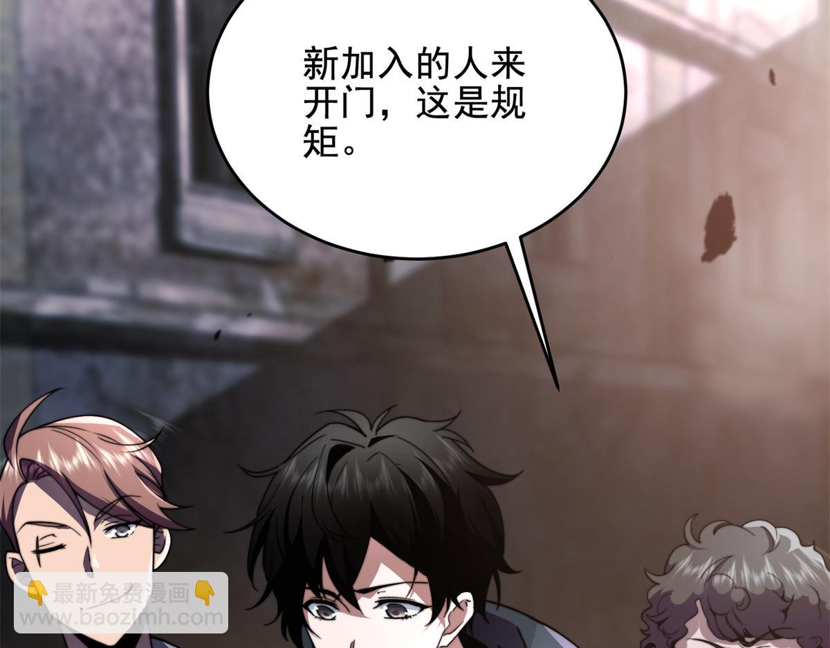 第4话 门内的世界(1/4)-第5话