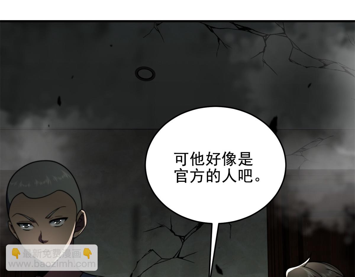 第4话 门内的世界(1/4)-第5话