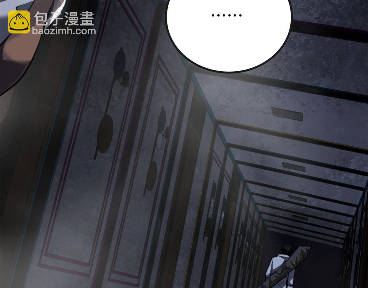 第50话 程序错误(1/5)-第51话