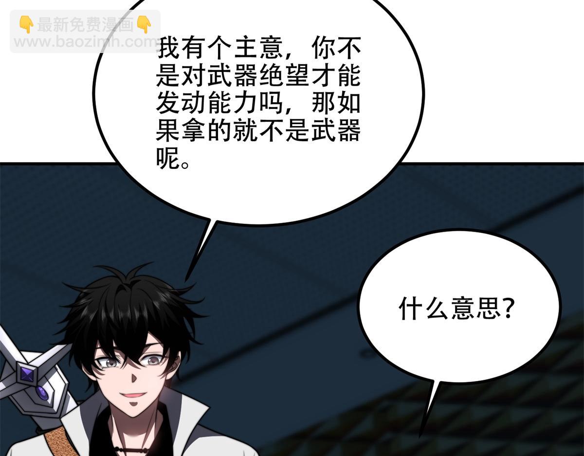 第52话 蜘蛛丝的陷阱(1/4)-第53话