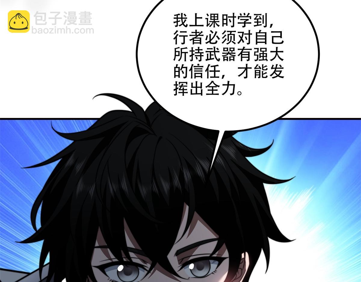 第52话 蜘蛛丝的陷阱(1/4)-第53话