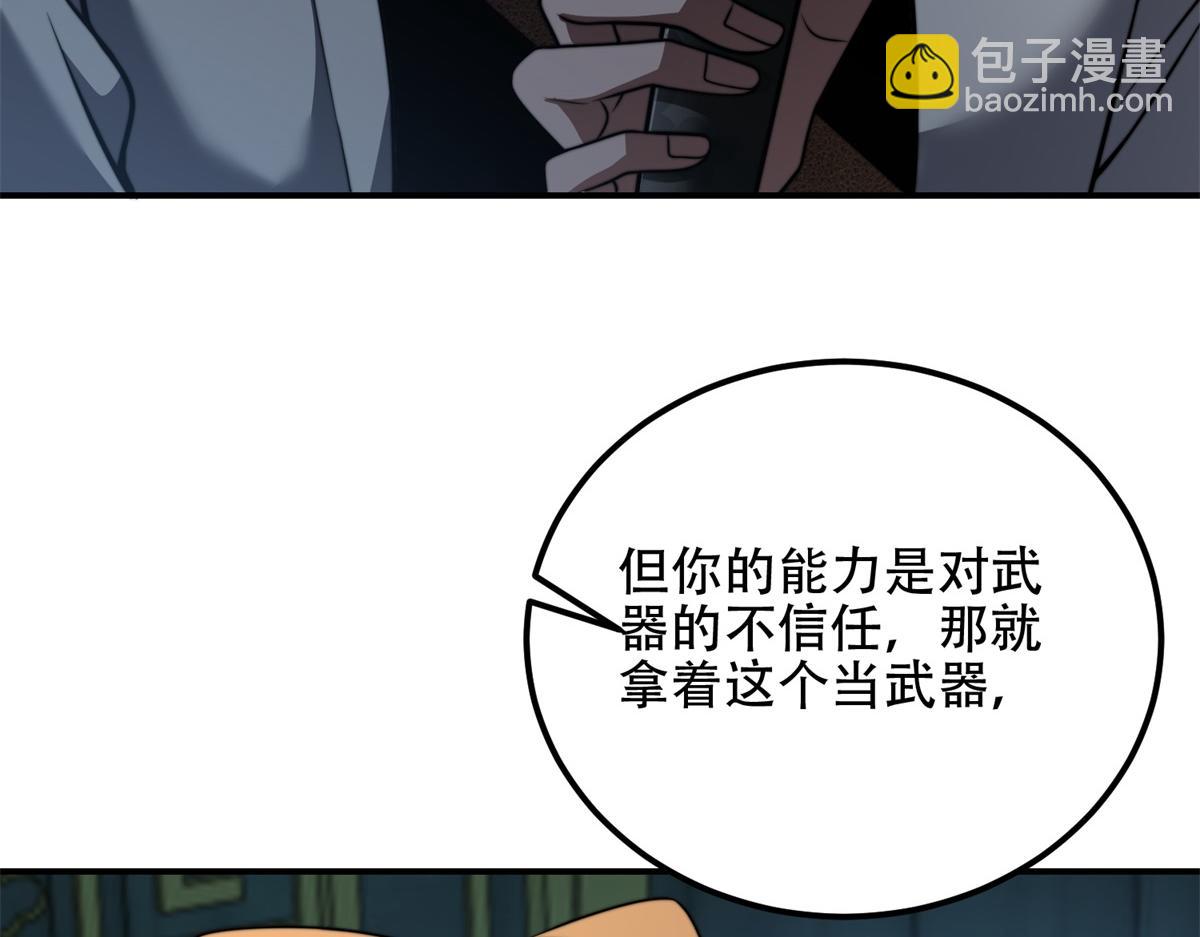 第52话 蜘蛛丝的陷阱(1/4)-第53话