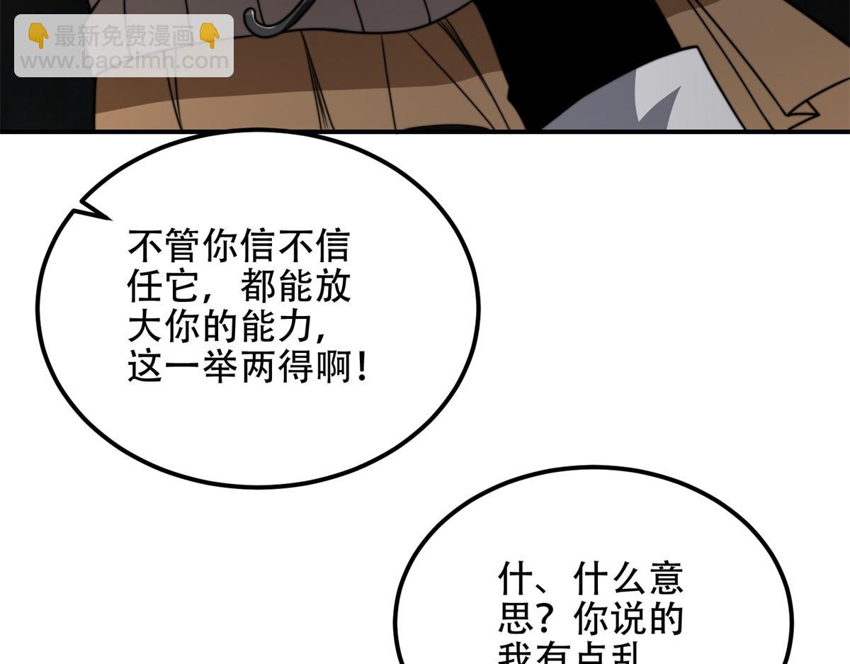 第52话 蜘蛛丝的陷阱(1/4)-第53话