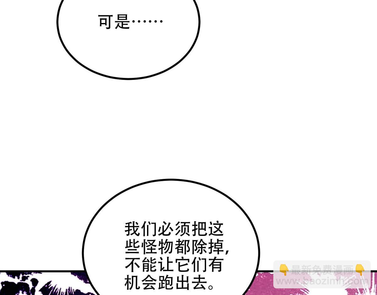 第52话 蜘蛛丝的陷阱(1/4)-第53话