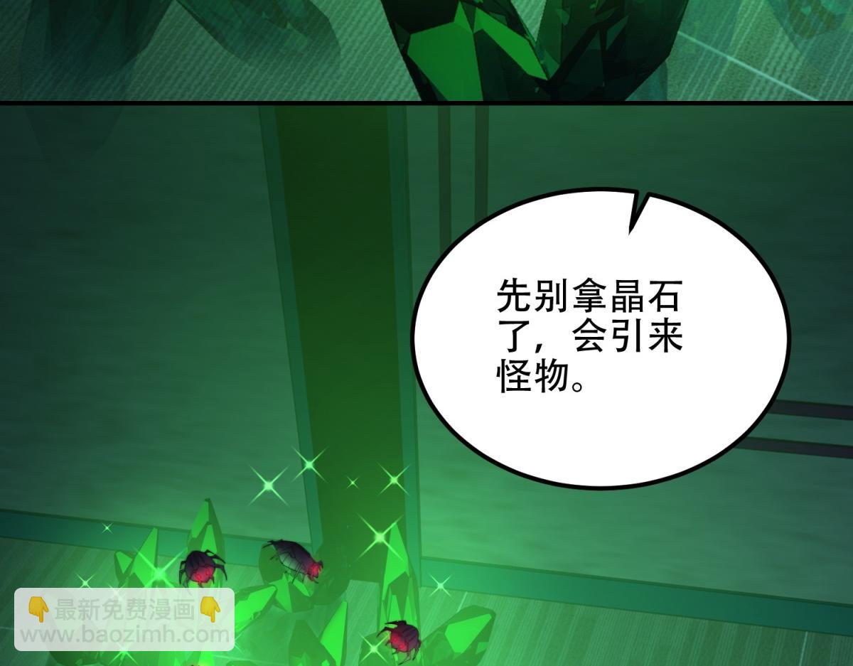 第52话 蜘蛛丝的陷阱(1/4)-第53话