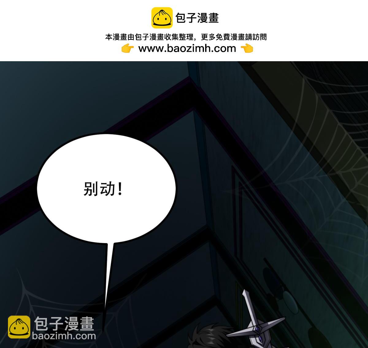 第52话 蜘蛛丝的陷阱(1/4)-第53话