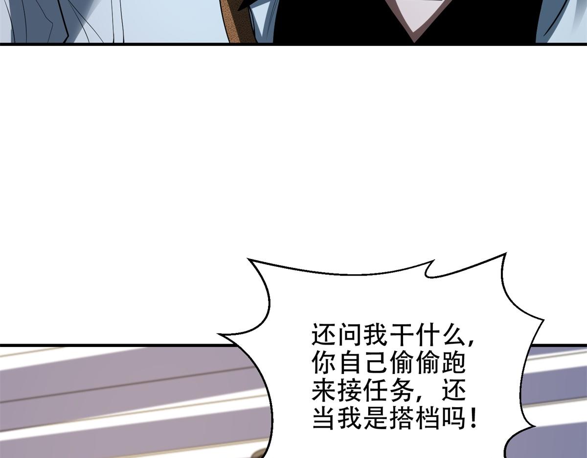 第54话 援军到来(1/4)-第55话