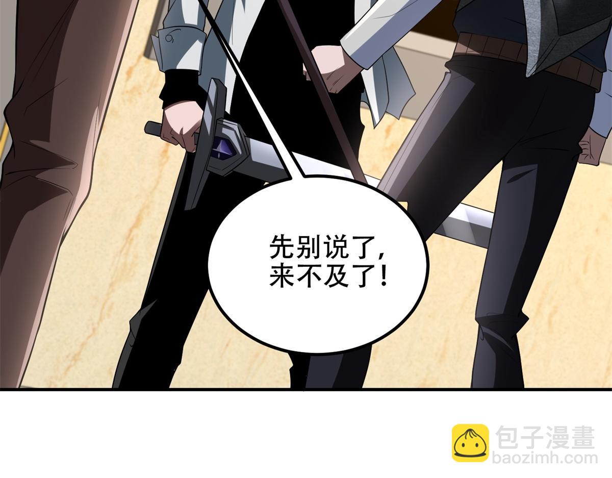 第54话 援军到来(1/4)-第55话