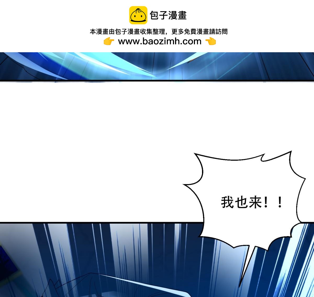 第54话 援军到来(1/4)-第55话