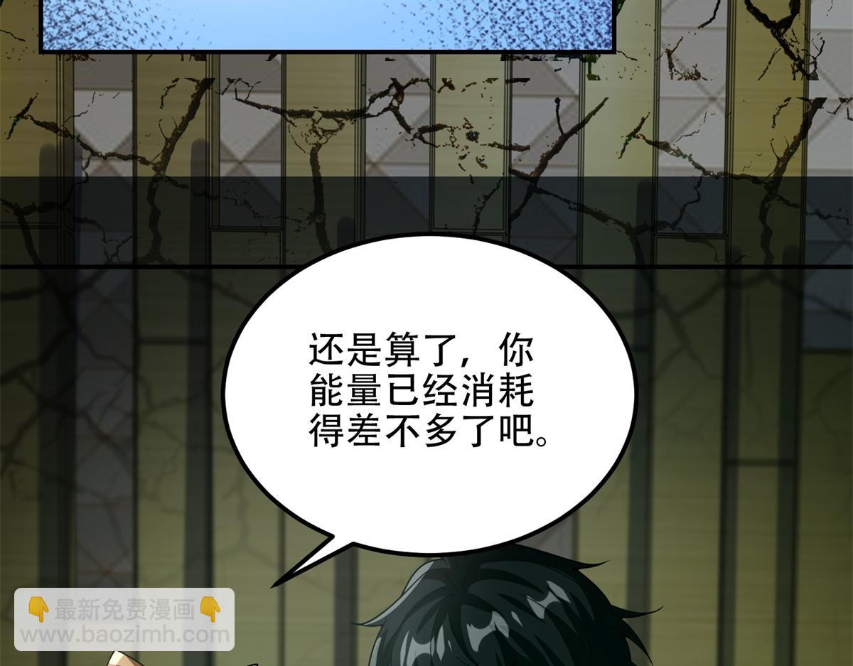 第54话 援军到来(1/4)-第55话