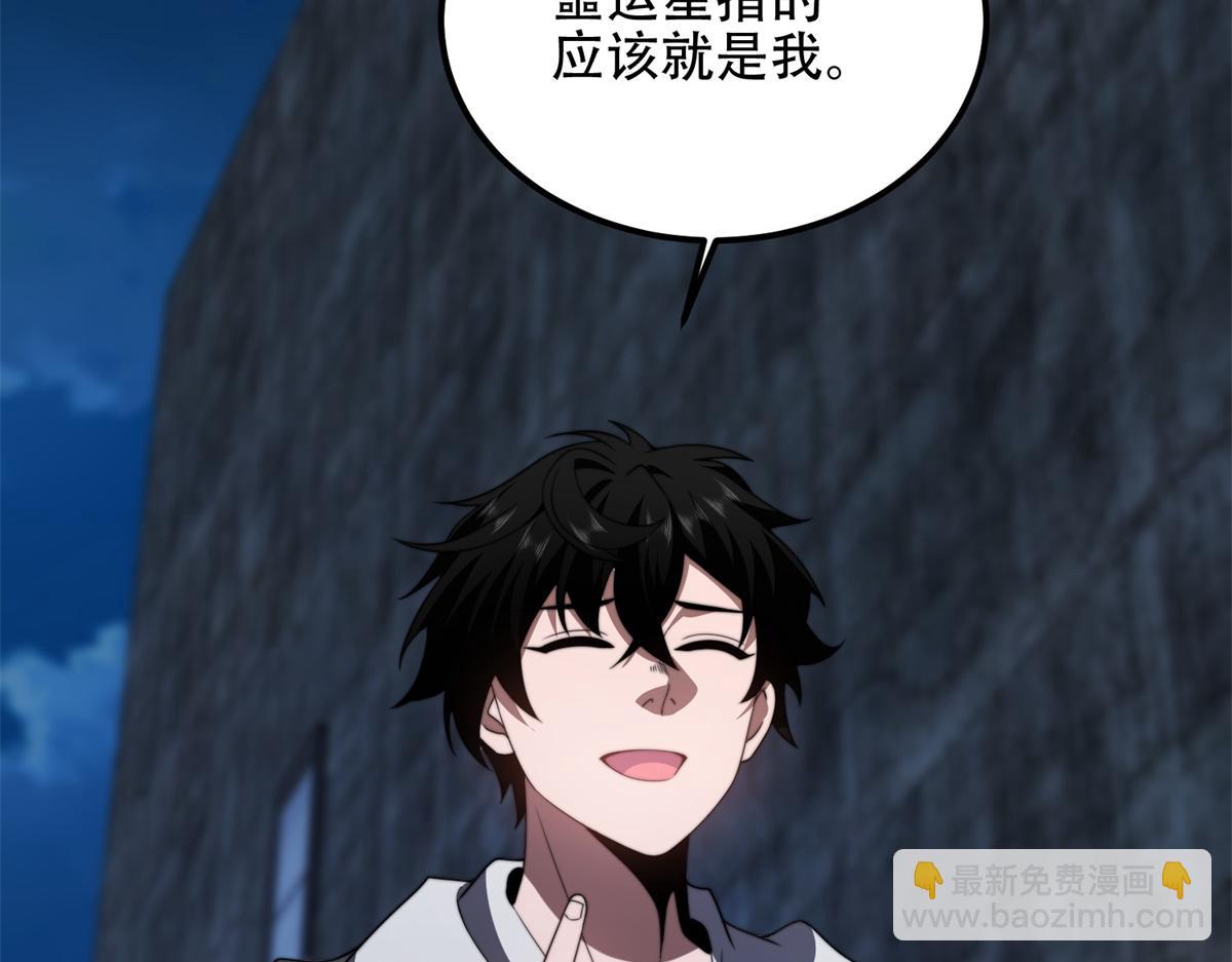 第56话 点数加满(1/5)-第57话