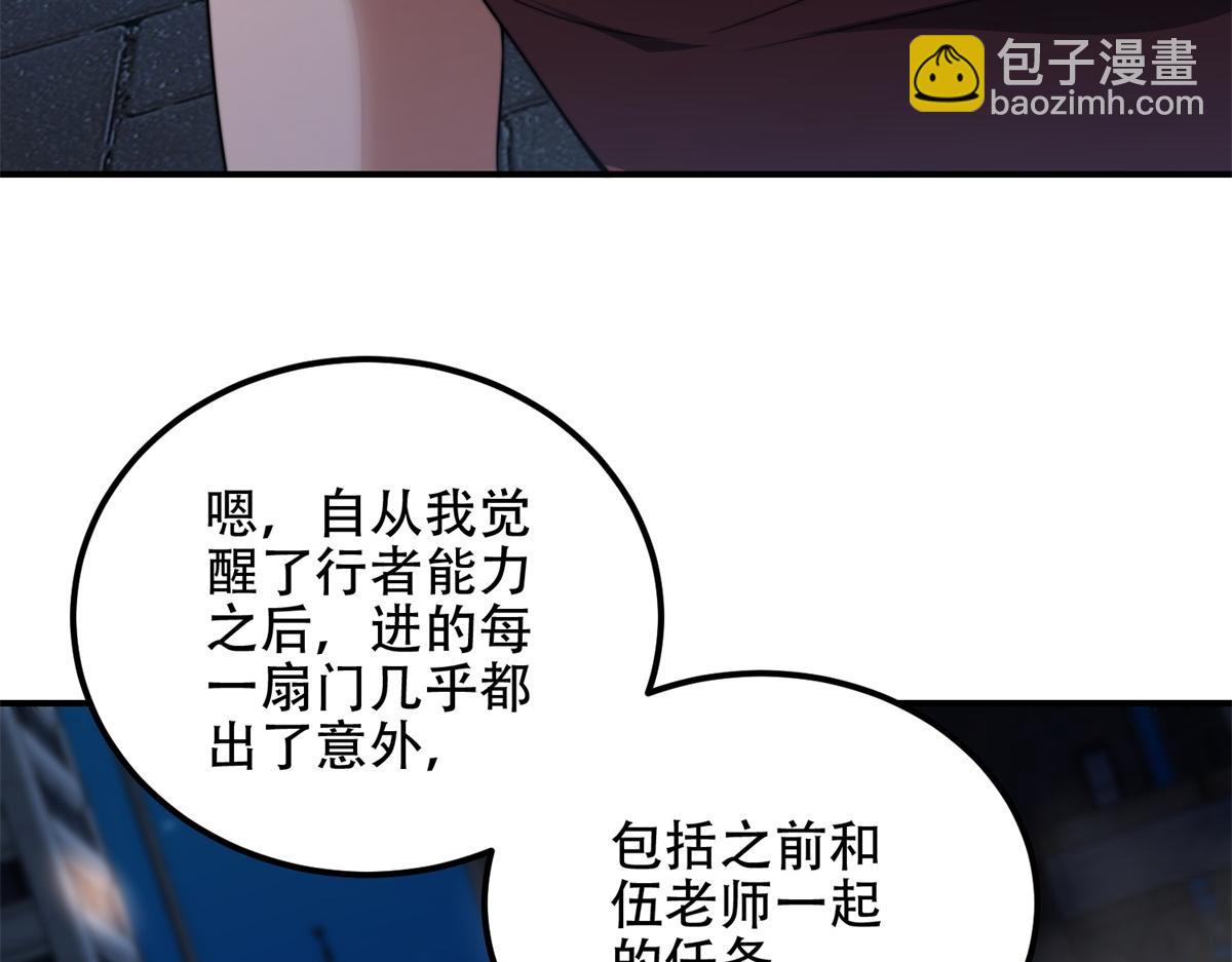 第56话 点数加满(1/5)-第57话