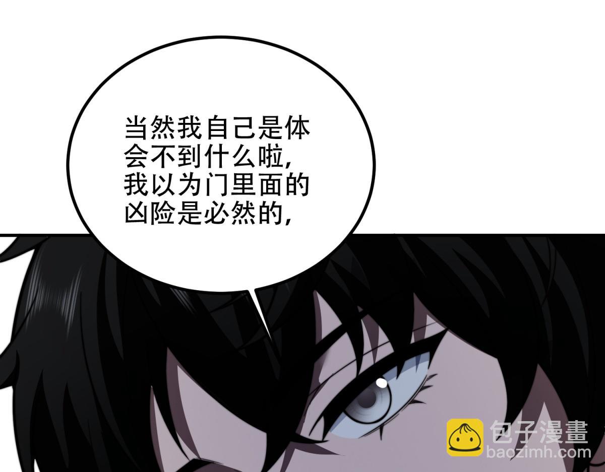 第56话 点数加满(1/5)-第57话