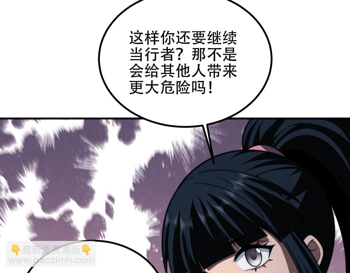 第56话 点数加满(1/5)-第57话