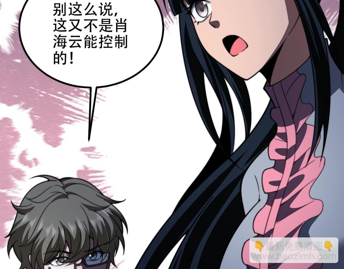 第56话 点数加满(1/5)-第57话