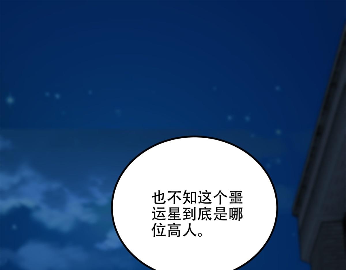 第56话 点数加满(1/5)-第57话