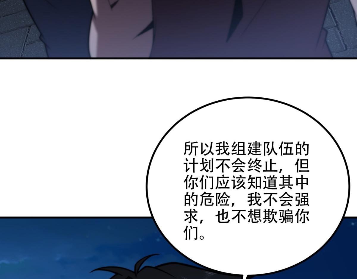 第56话 点数加满(1/5)-第57话