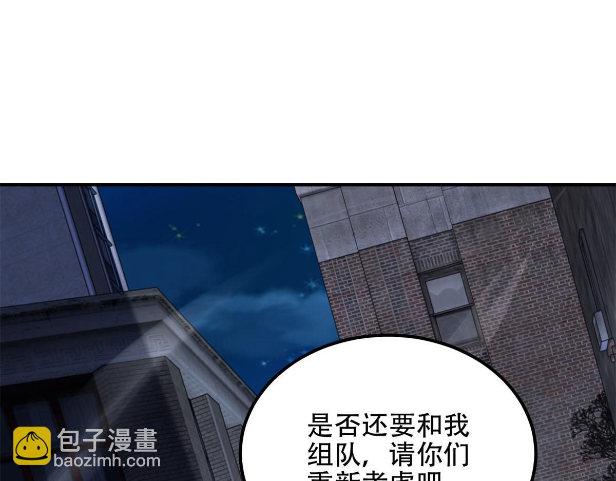 第56话 点数加满(1/5)-第57话