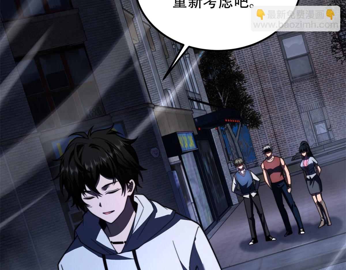 第56话 点数加满(1/5)-第57话