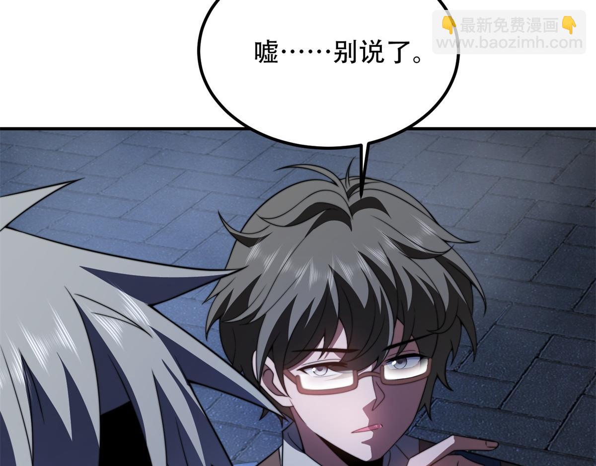 第56话 点数加满(1/5)-第57话