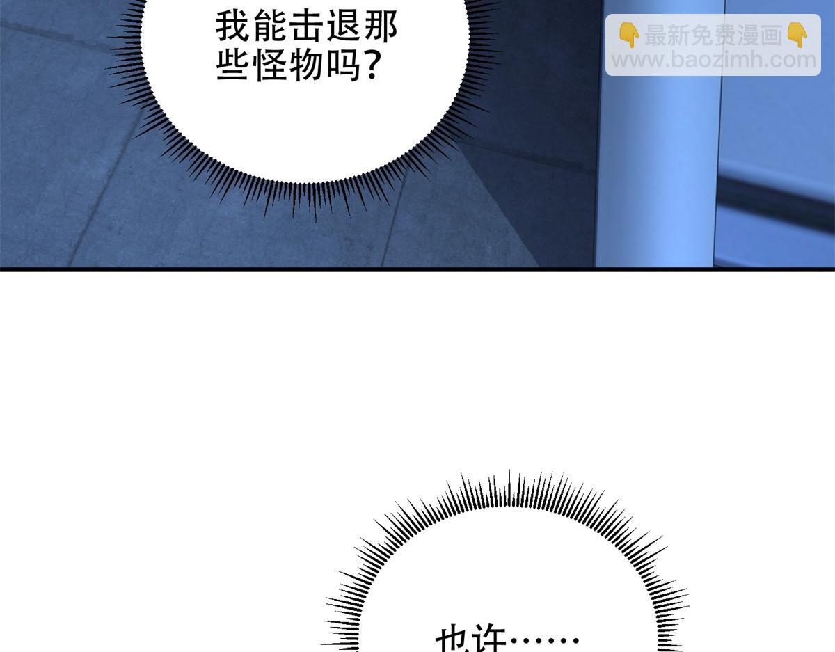 第58话 二次入场(1/4)-第59话