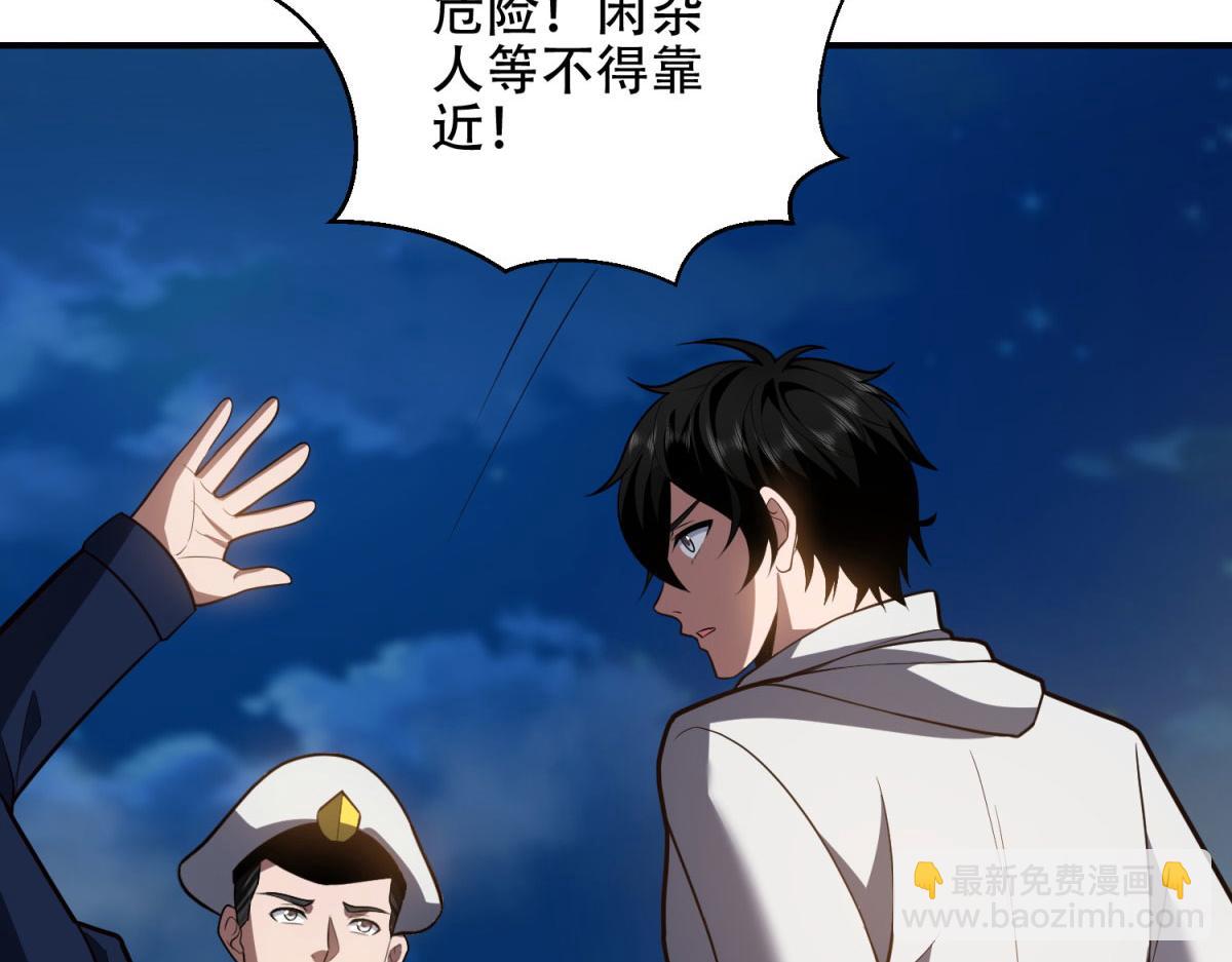 第58话 二次入场(1/4)-第59话