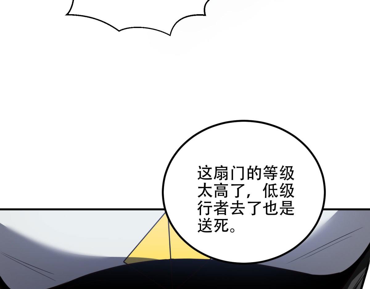 第58话 二次入场(1/4)-第59话